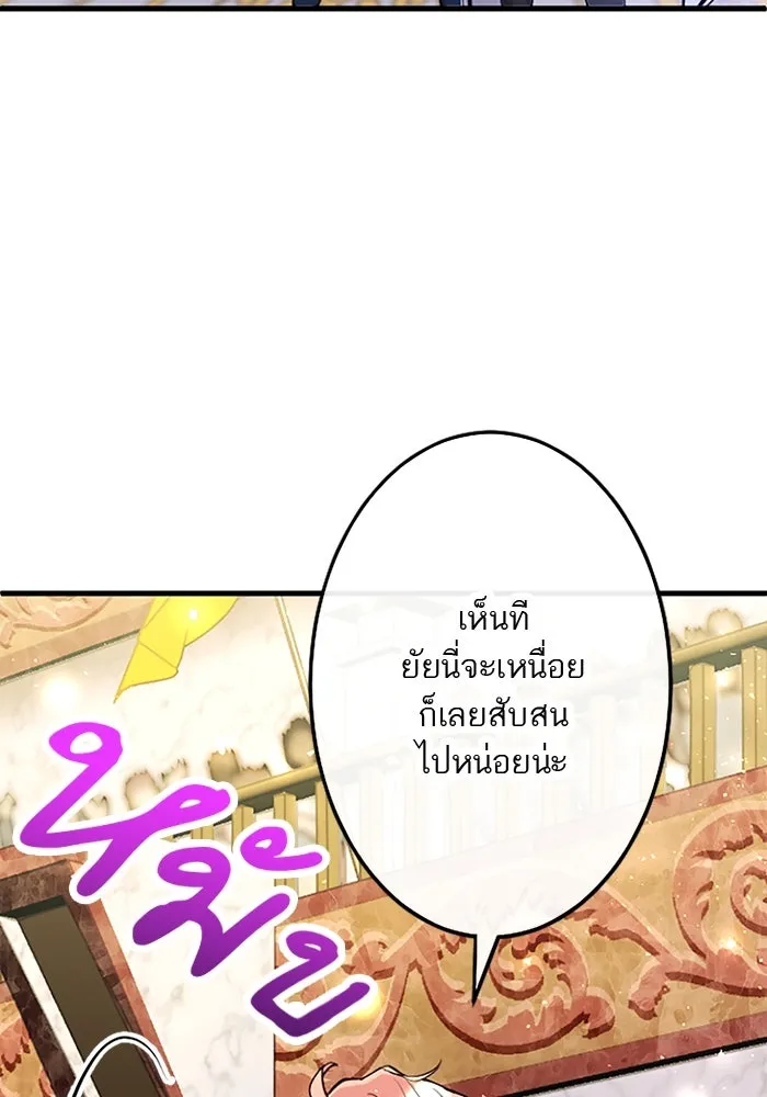 คุณหนูย้อนเวลามาเป็นอัศวิน ตอนที่ 60 รูปที่ 41