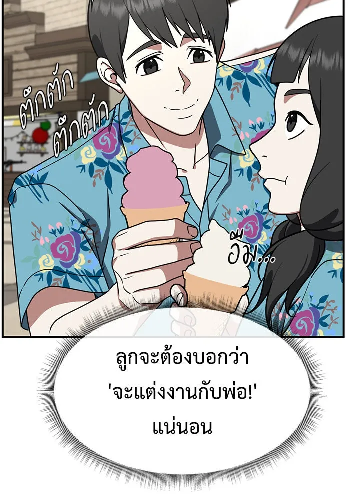 ช่วยเปลี่ยนฉันที ตอนที่ 147. ฮานายอง 20 รูปที่ 152