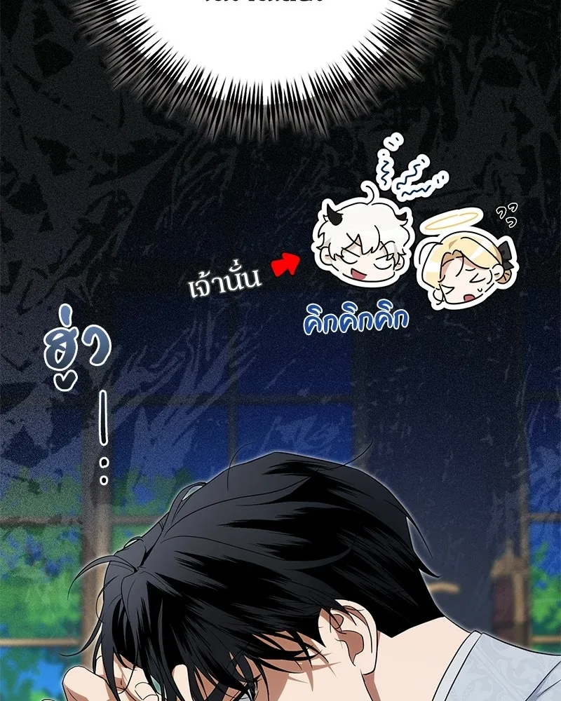 ดัชเชสเชลย ตอนที่ 46 รูปที่ 107