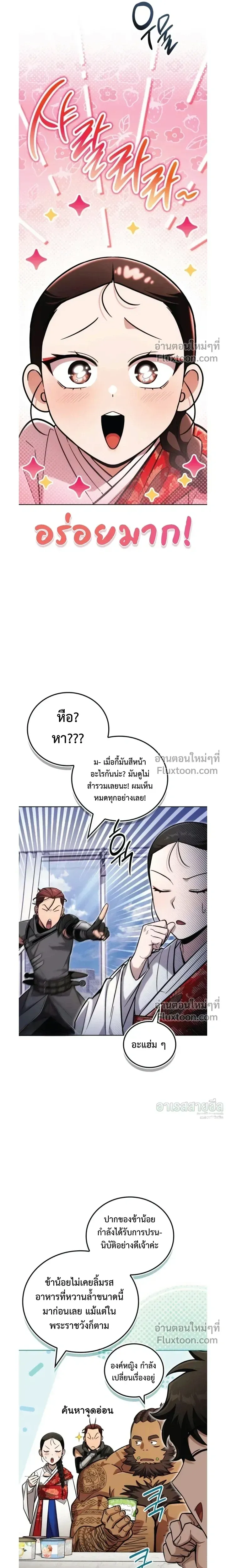 A Wimp_s Strategy Guide to Conquer the Tower กลย_ทธ_พ_ช_ตหอคอยฉบ_บคนกาก ตอนที่ ตอนที่ 21 รูปที่ 19