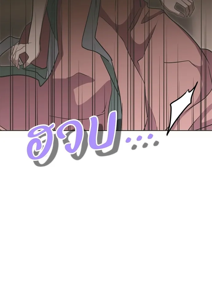 คมเขี้ยวชำระแค้น ตอนที่ 36 รูปที่ 20