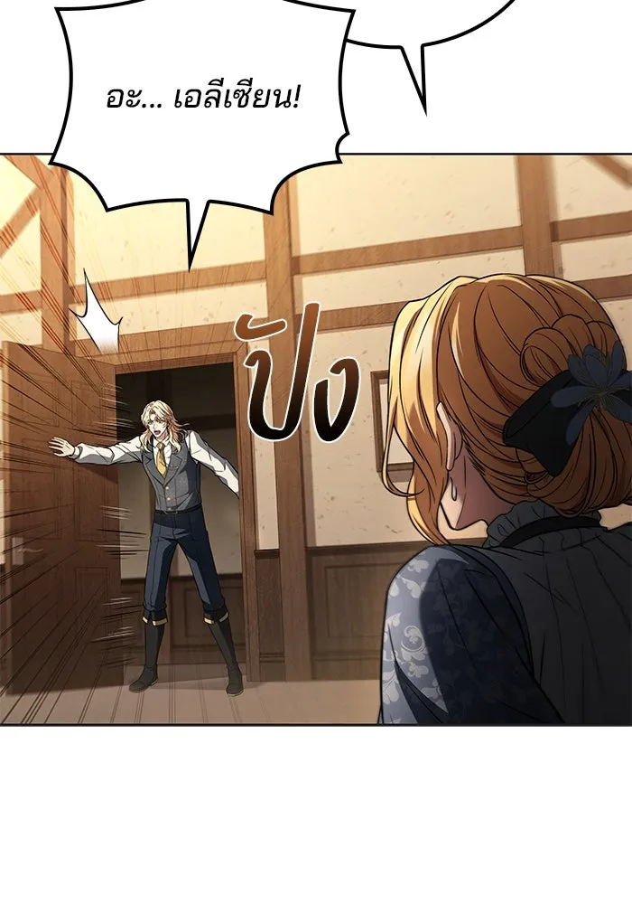 ครัวจอมเวท ตอนที่ 86 รูปที่ 130