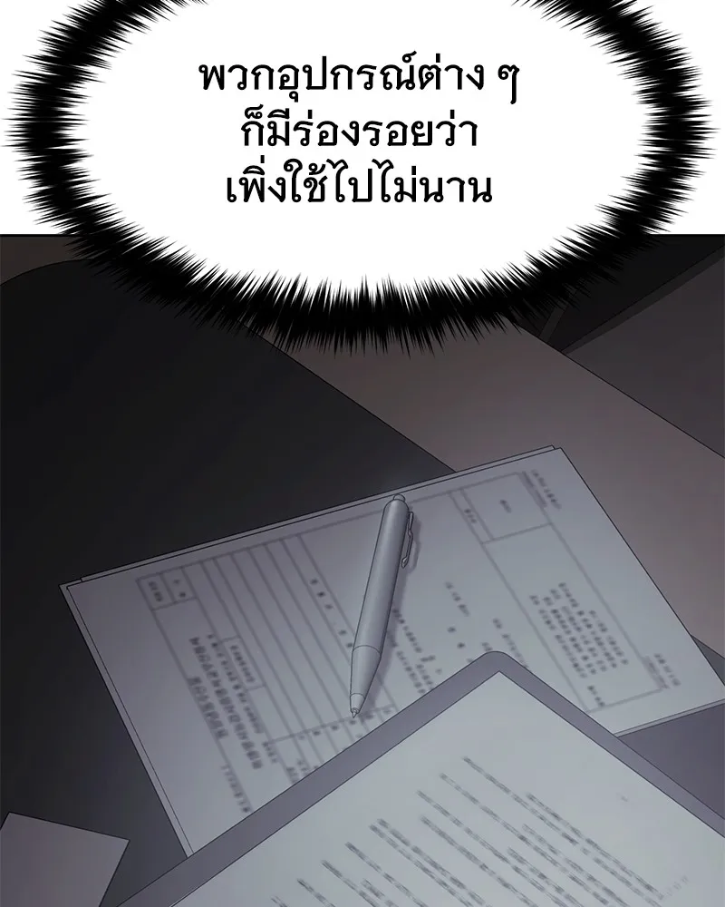 แบคXX ตอนที่ 74 รูปที่ 227