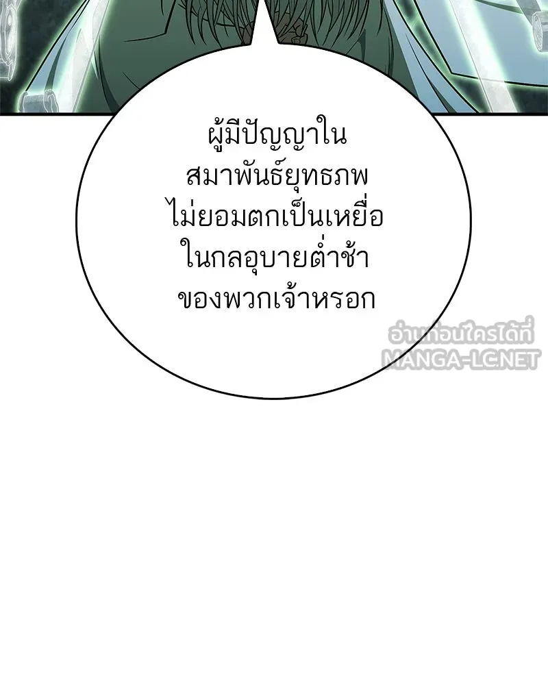 สุดยอดเทรนเนอร์แห่งยุทธภพ ตอนที่ 113 หนึ่งในสามยอดกระบี่แห่งใต้หล้ รูปที่ 129