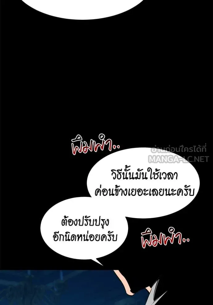 แยกร่างล่าอัตโนมัติ ตอนที่ 143 รูปที่ 95