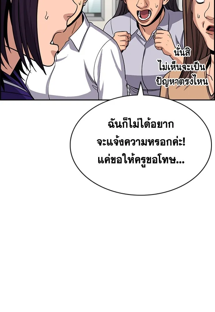การศึกษาที่แท้จริง ตอนที่ 242 รูปที่ 100