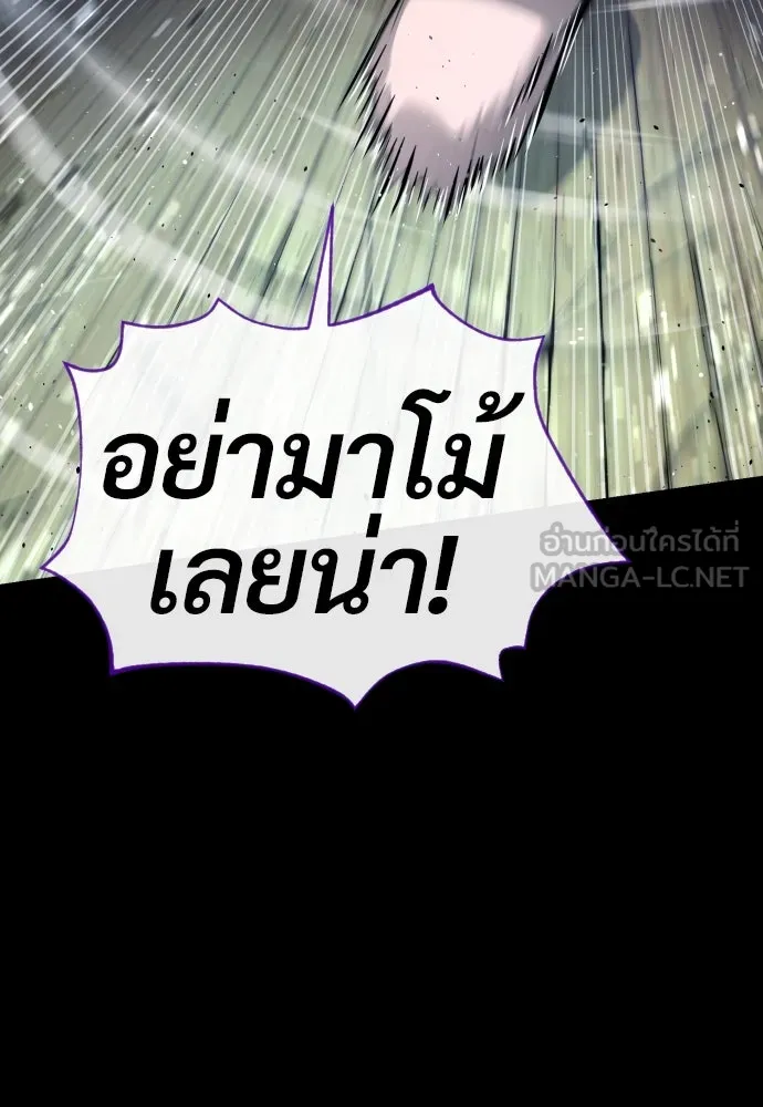 นักฆ่าย้อนวัย ตอนที่ 26 รูปที่ 33