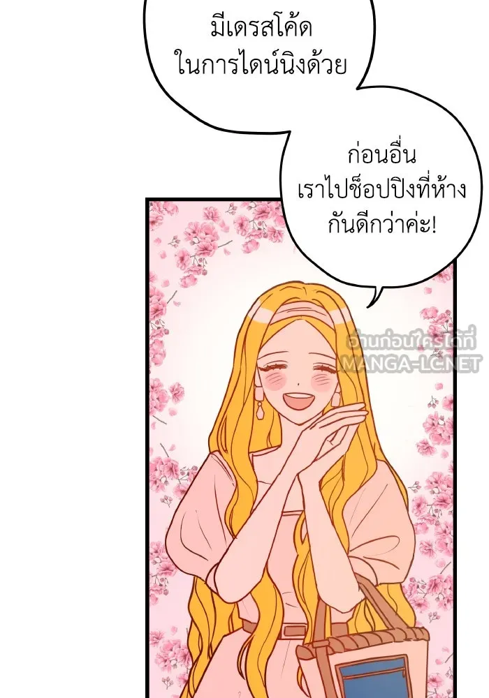 รักนี้ไม่มีรีไซเคิล ตอนที่ 1 รูปที่ 111