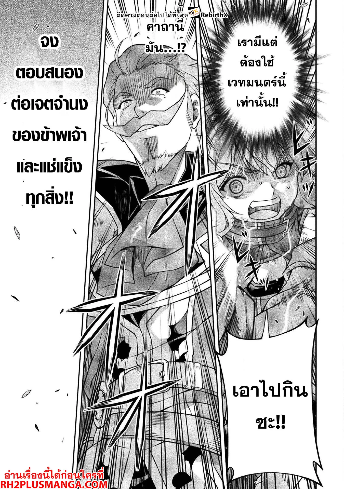 Drawing_ Saikyou Mangaka wa Oekaki Skill de Isekai Musou Suru_ น_กวาดม_งงะผ_ไร_เท_ยมทาน ณ แดนต_างโลก ตอนที่ ตอนที่ 139 รูปที่ 14