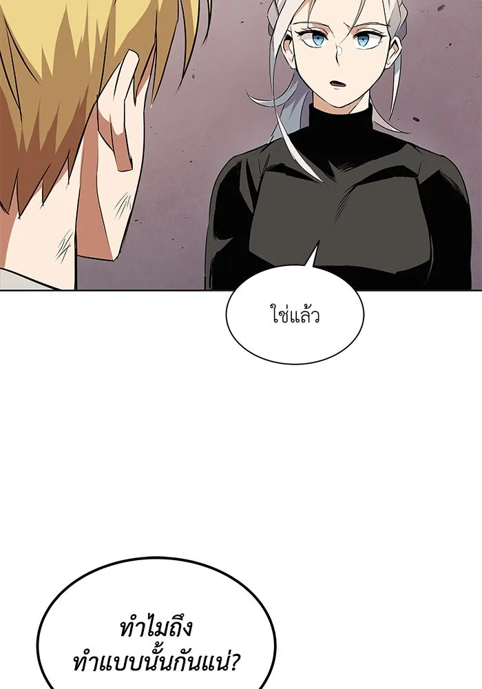 ชีวิตพลิกผันของลอร์ดผู้เกียจคร้าน ตอนที่ 8 คุณค่าของแต่ละคน รูปที่ 47