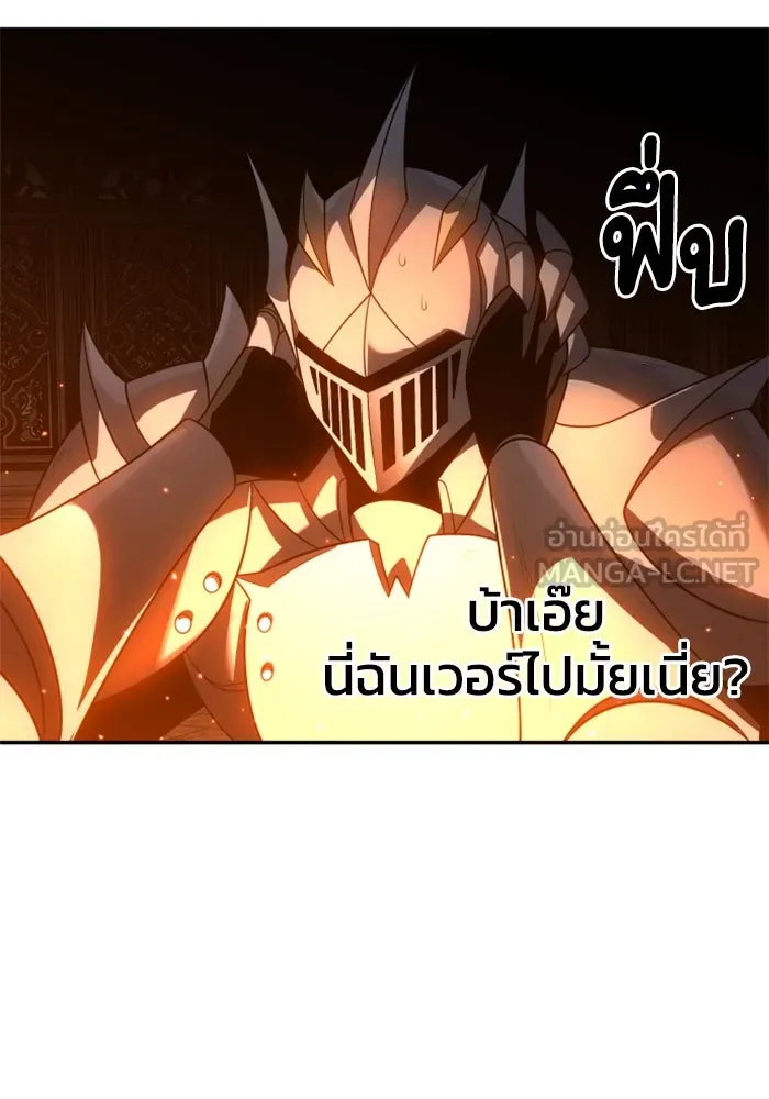 อดีตบอสหอคอย ตอนที่ 27 รูปที่ 150