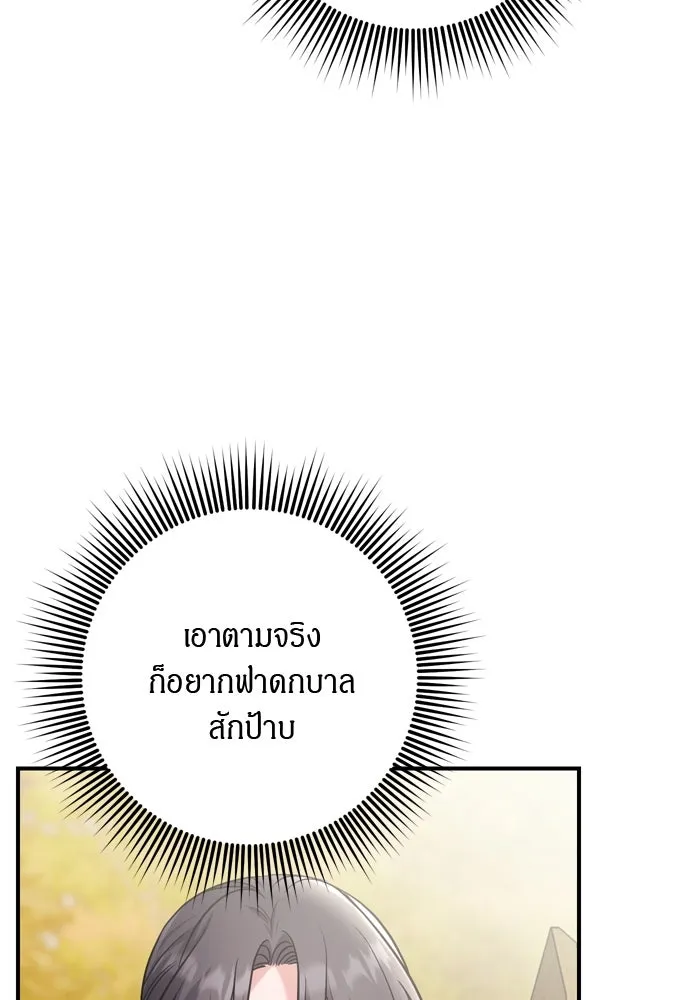 ข้าเนี่ยนะเป็นพระสนม ตอนที่ 54 หลบหน่อย ช็อนบินจะเดิน รูปที่ 8