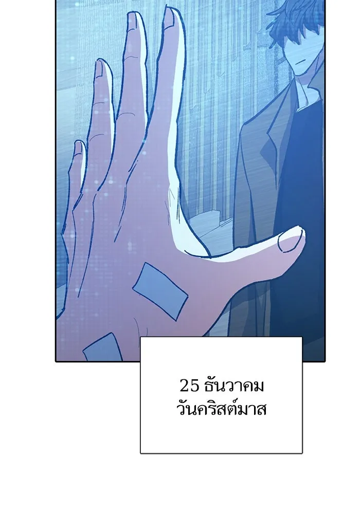 My S-Class Hunters ตอนที่ 99 หยดน้ำแห่งความทรงจำ รูปที่ 65