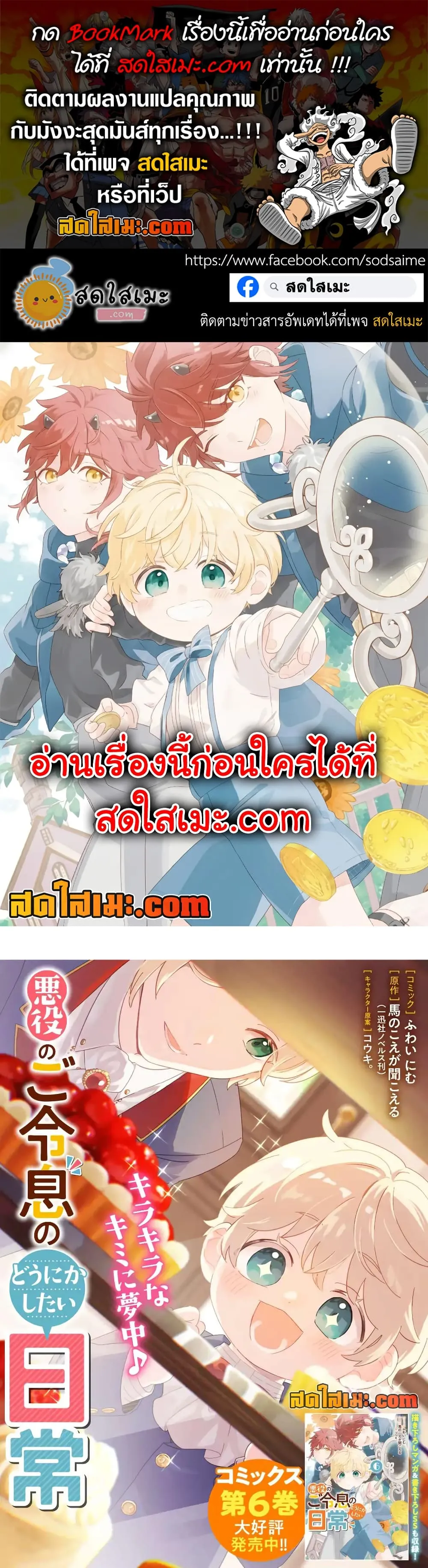 Manga-lc-com อ่านมังงะ อ่านการ์ตูน ออนไลน์ ฟรี Akuyaku no Goreisoku no Dounika shitai Nichijou ตอนที่ 1 2 3 4 5 6 7 8 9 10 11 12 13 14 ฟรี ไม่มีโฆษณา Manga-lc - อ่าน มังงะ อ่าน การ์ตูน ออนไลน์ อ่านมังงะ ฟรี