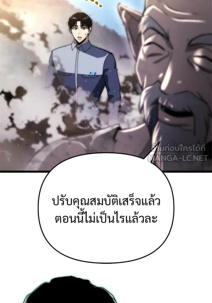 โกดังลับหลังโลกแตก ตอนที่ 58 รูปที่ 37