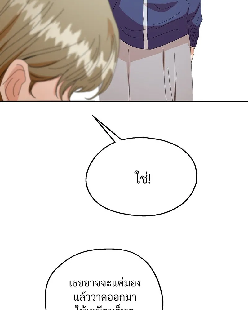 Pyramid Game เกมพีระมิด ตอนที่ 51 รูปที่ 62