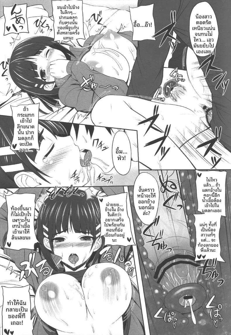 Doujin-Lc- อ่าน โดจิน มังฮวา เกาหลี ญี่ปุ่น จีน แปลไทย สายสัมพันธ์รักของพี่สาวน้องสาว (Kawase Seiki) (Sword Art Online) ตอนที่ 1 2 3 4 5 6 7 8 9 10 11 12 13 14 ฟรี ไม่มีโฆษณา อ่าน โดจิน Manhwa เกาหลี ญี่ปุ่น จีน เรามีครบ คัดมาให้เน้นๆ โดจิน 18+ รับประกันความฟินโดย  Doujin Lc