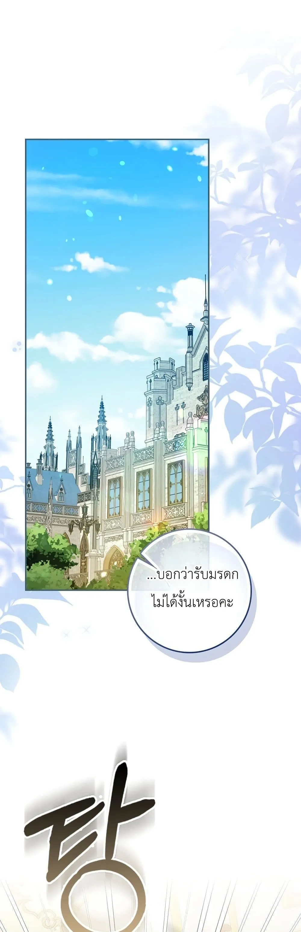 Manga-lc-com อ่านมังงะ อ่านการ์ตูน ออนไลน์ ฟรี Marked as the Tyrant’s Daughter-in-Law ตอนที่ 1 2 3 4 5 6 7 8 9 10 11 12 13 14 ฟรี ไม่มีโฆษณา Manga-lc - อ่าน มังงะ อ่าน การ์ตูน ออนไลน์ อ่านมังงะ ฟรี