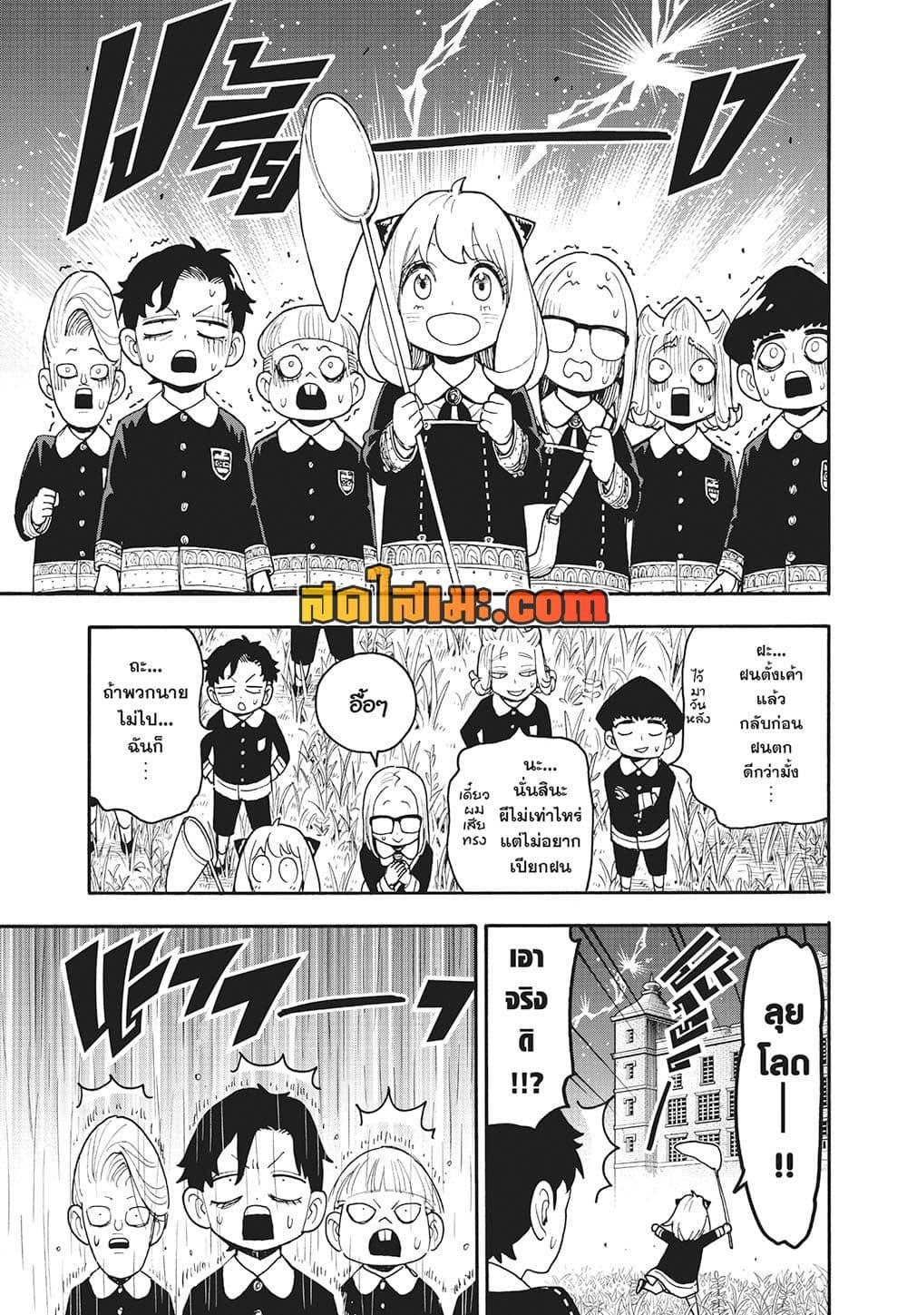 Manga-lc-com อ่านมังงะ อ่านการ์ตูน ออนไลน์ ฟรี Spy X Family ภารกิจลับครอบครัววายป่วง ตอนที่ 1 2 3 4 5 6 7 8 9 10 11 12 13 14 ฟรี ไม่มีโฆษณา Manga-lc - อ่าน มังงะ อ่าน การ์ตูน ออนไลน์ อ่านมังงะ ฟรี