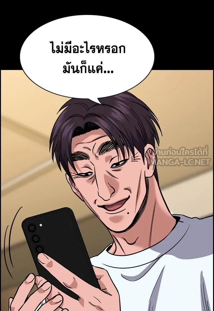 การศึกษาที่แท้จริง ตอนที่ 227 รูปที่ 5