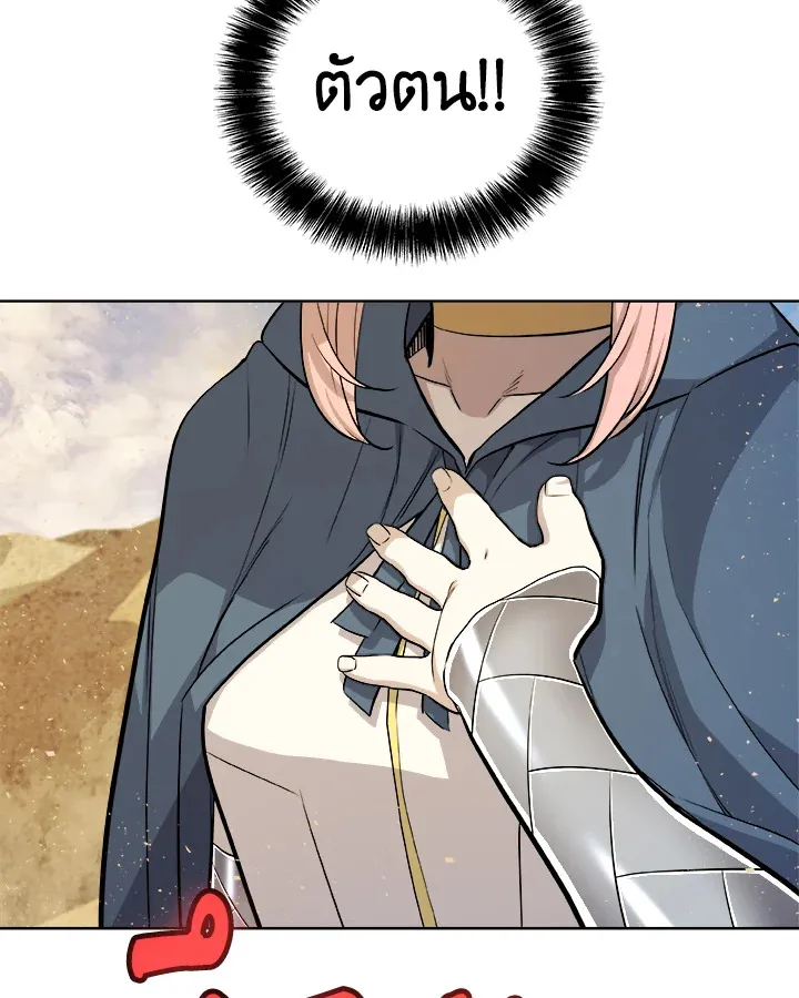 Overpowered Sword ตอนที่ ตอนที่ 121 รูปที่ 92