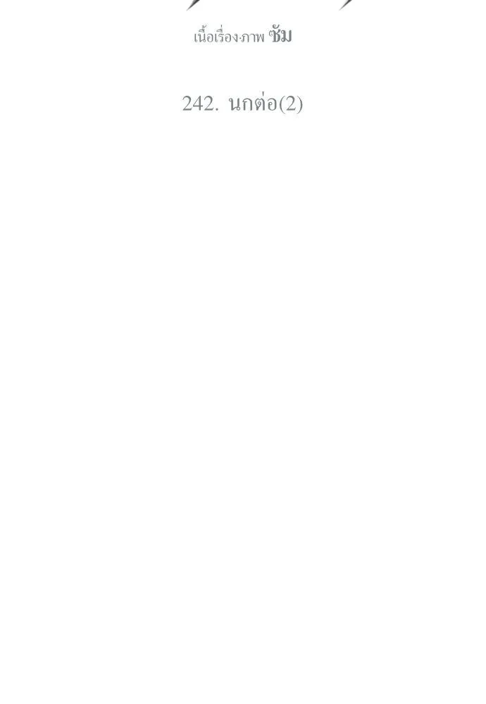 ชิงชีวิตพลิกลิขิตชะตา ตอนที่ 242. นกต่อ(2) รูปที่ 41