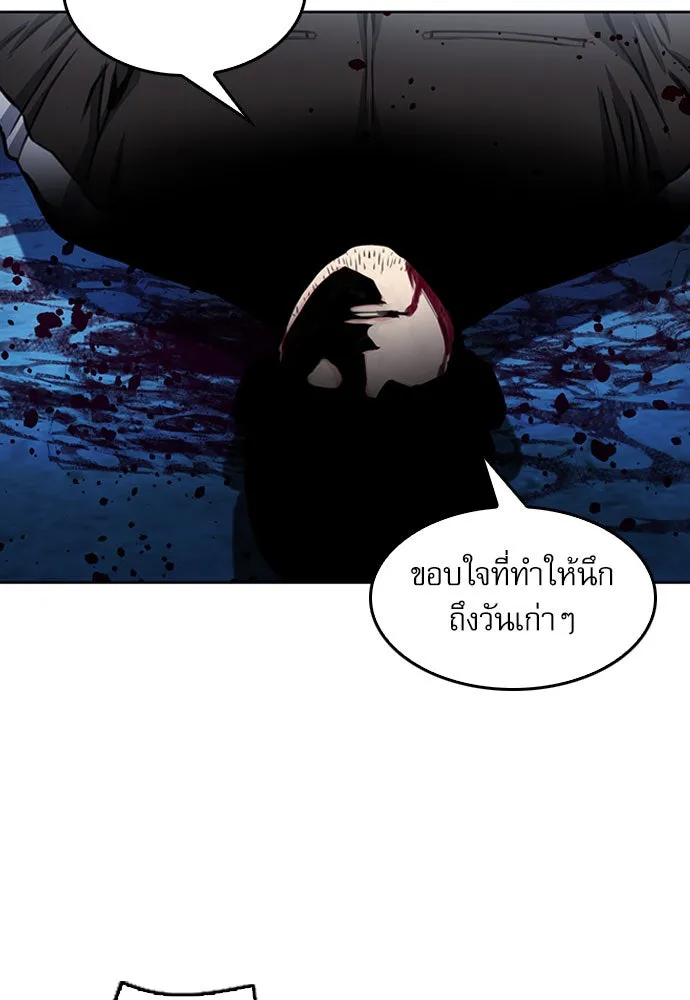 ดรูอิดแห่งสถานีโซล ตอนที่ 53 รูปที่ 95