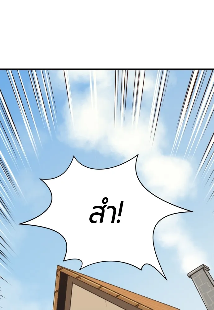 ยอดสถาปนิกผู้พิทักษ์อาณาจักร ตอนที่ 2 รูปที่ 95