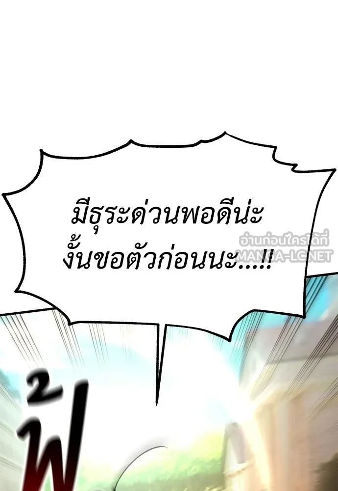ไอ้เพลเยอร์นั่น ฉันฆ่ามันเอง ตอนที่ 114 รูปที่ 165