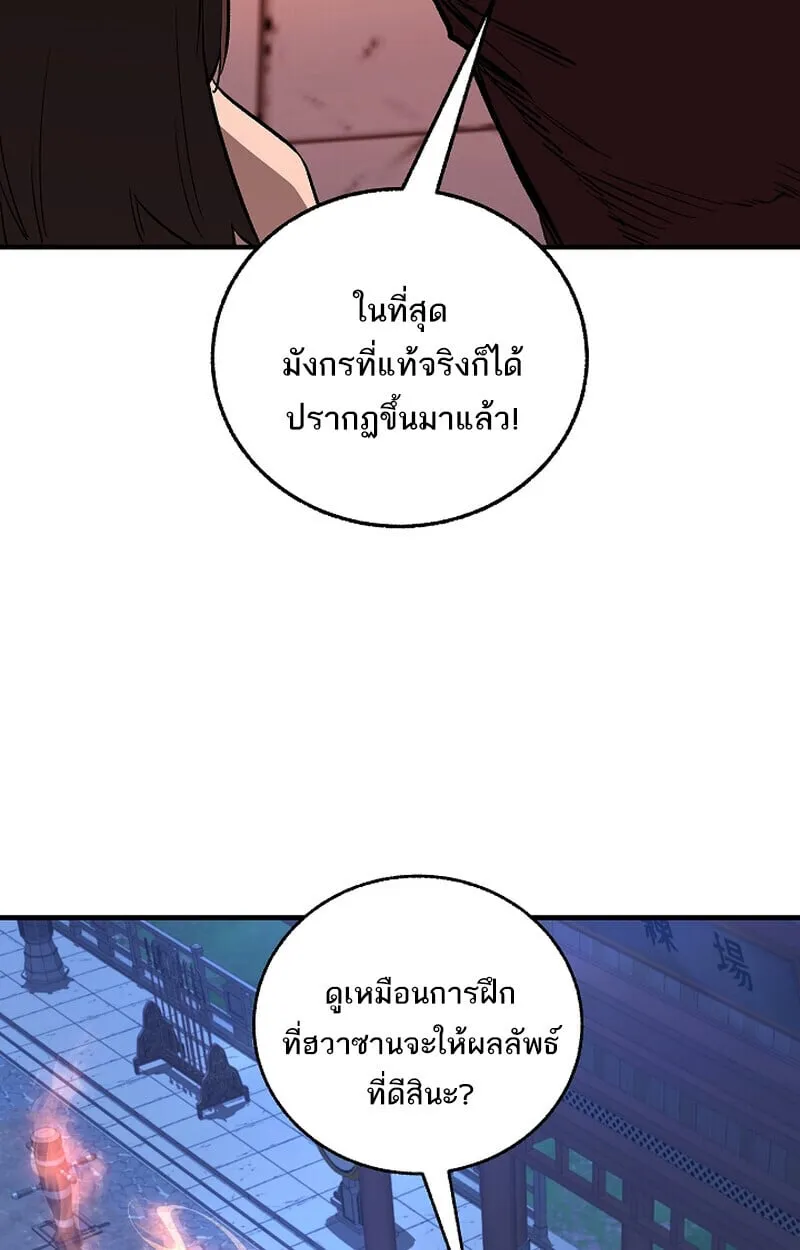 Childhood Friend of the Zenith สหายว_ยเยาว_ของข_าแข_งแกร_งท_ส_ดในใต_หล_า ตอนที่ ตอนที่ 70 รูปที่ 104