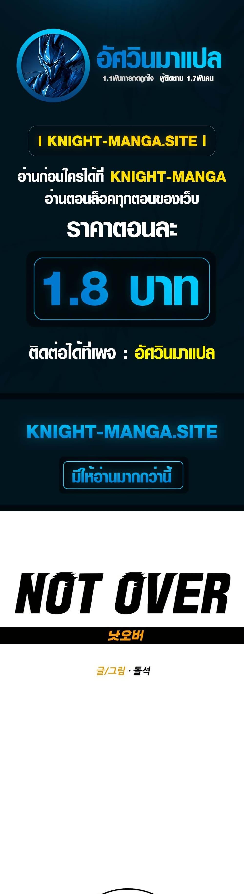 Manga-lc-com อ่านมังงะ อ่านการ์ตูน ออนไลน์ ฟรี Not Over ตอนที่ 1 2 3 4 5 6 7 8 9 10 11 12 13 14 ฟรี ไม่มีโฆษณา Manga-lc - อ่าน มังงะ อ่าน การ์ตูน ออนไลน์ อ่านมังงะ ฟรี