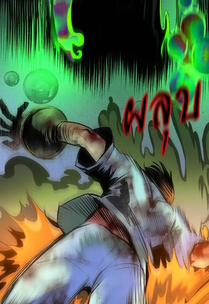 Jungle Juice ตอนที่ 120 รูปที่ 88