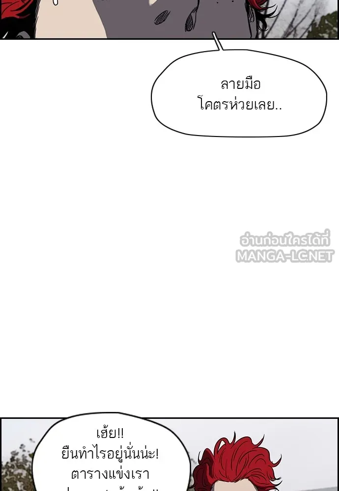 ปั่นสู้ฝันbrWind Breaker ตอนที่ 8 รูปที่ 39