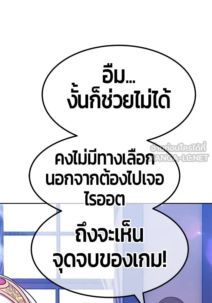 +99 ท่อนไม้พร้อมบวก ตอนที่ 47 รูปที่ 174