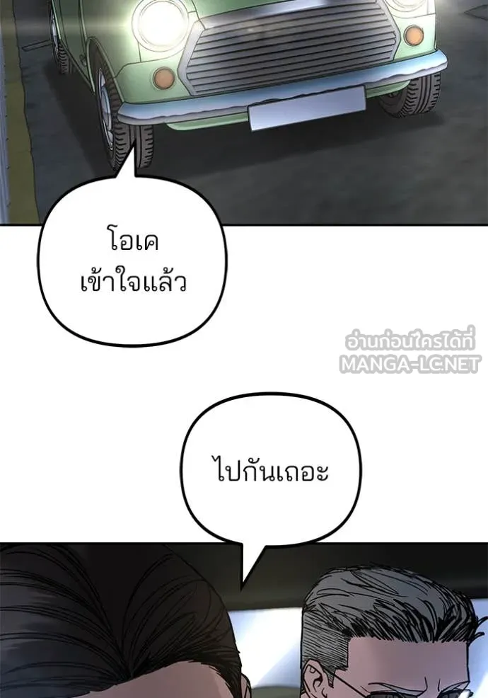 เลวฟาดเลว ตอนที่ 162 รูปที่ 142