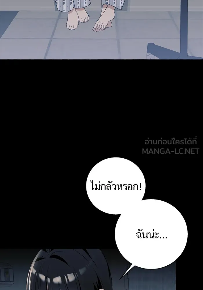 นึกว่าเป็นอิเซไคธรรมดา ตอนที่ 15 รูปที่ 78