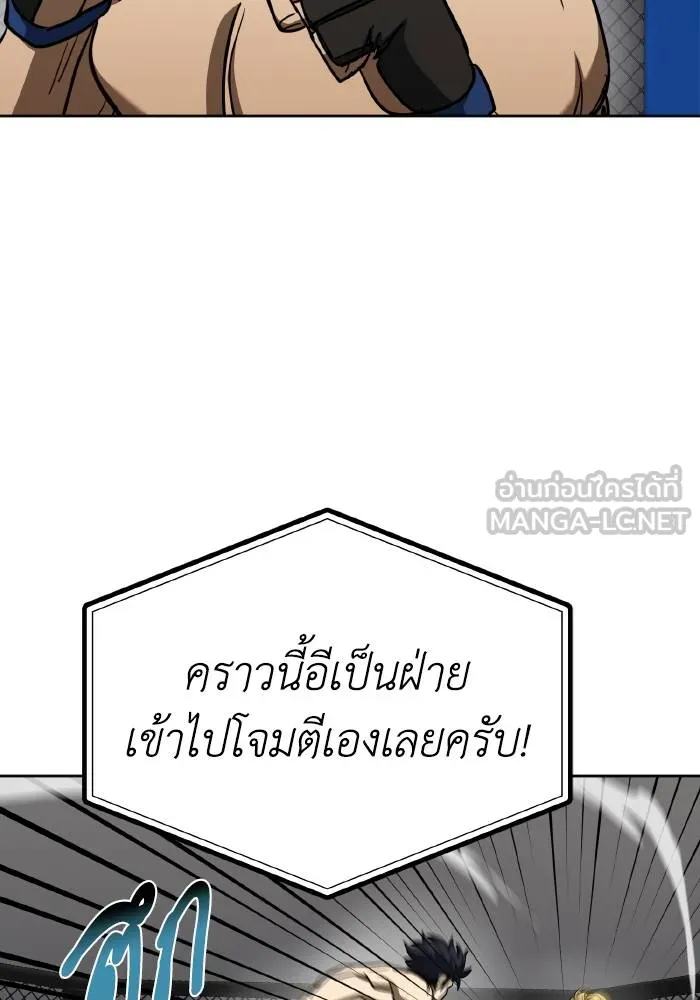 ราชาแห่งอ็อกทากอน ตอนที่ 90 รูปที่ 54