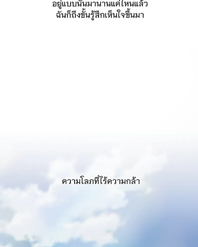รักนี้ไม่ต้องมีเซนส์ ตอนที่ 63 รูปที่ 137