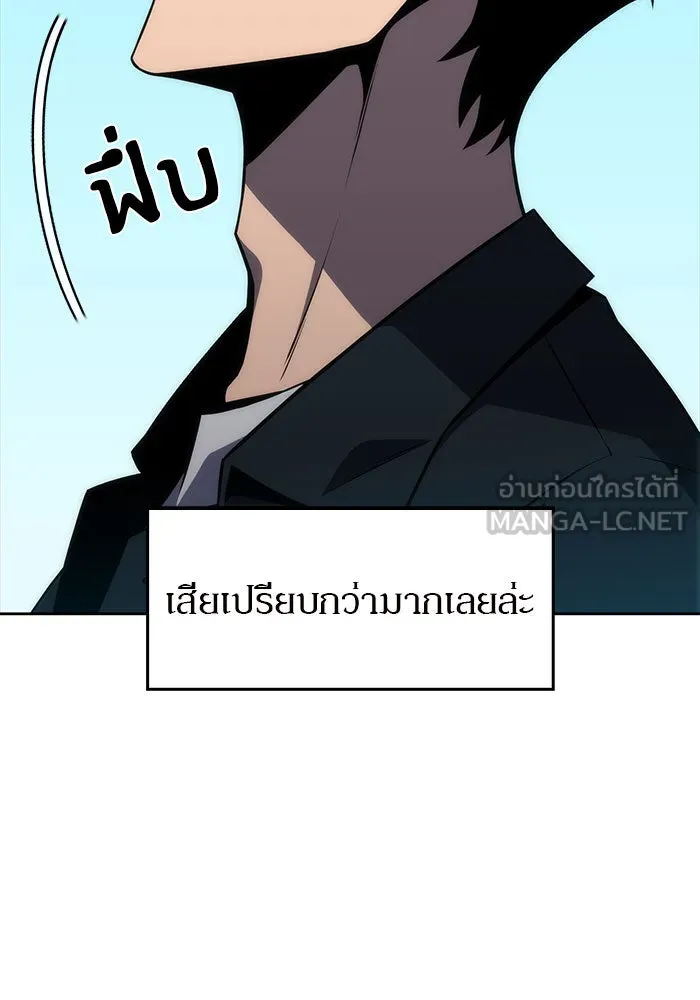 ผู้เล่นหน้าใหม่เลเวลแมกซ์ ตอนที่ 9 เขาวงกตลาบรินธ์ (1) รูปที่ 69