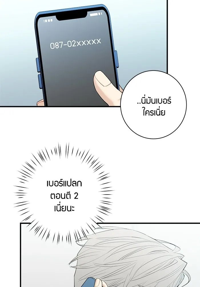 Good Gosh Daddy ตอนที่ 40 ไม่ยอมรับ รูปที่ 38