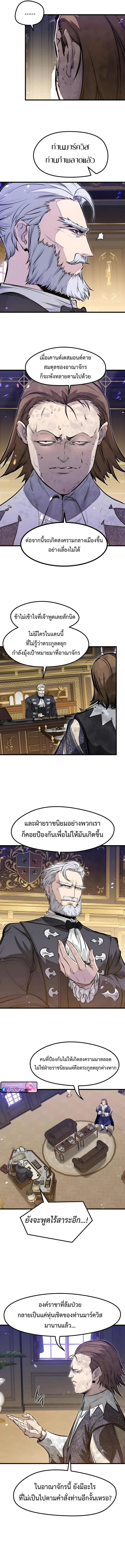 The Regressed Mercenary_s Machinations ตำนานราชาแห_งทหารร_บจ_าง ตอนที่ ตอนที่ 83 รูปที่ 5