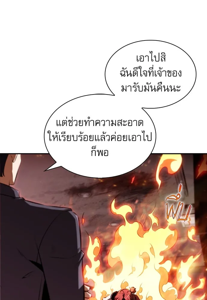 ครัวผู้กล้าท้าให้ชิม ตอนที่ 2 รูปที่ 65