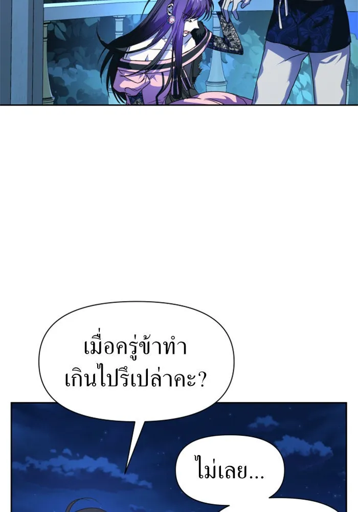 ชิงชีวิตพลิกลิขิตชะตา ตอนที่ 20 ก้าวกระโดด รูปที่ 11