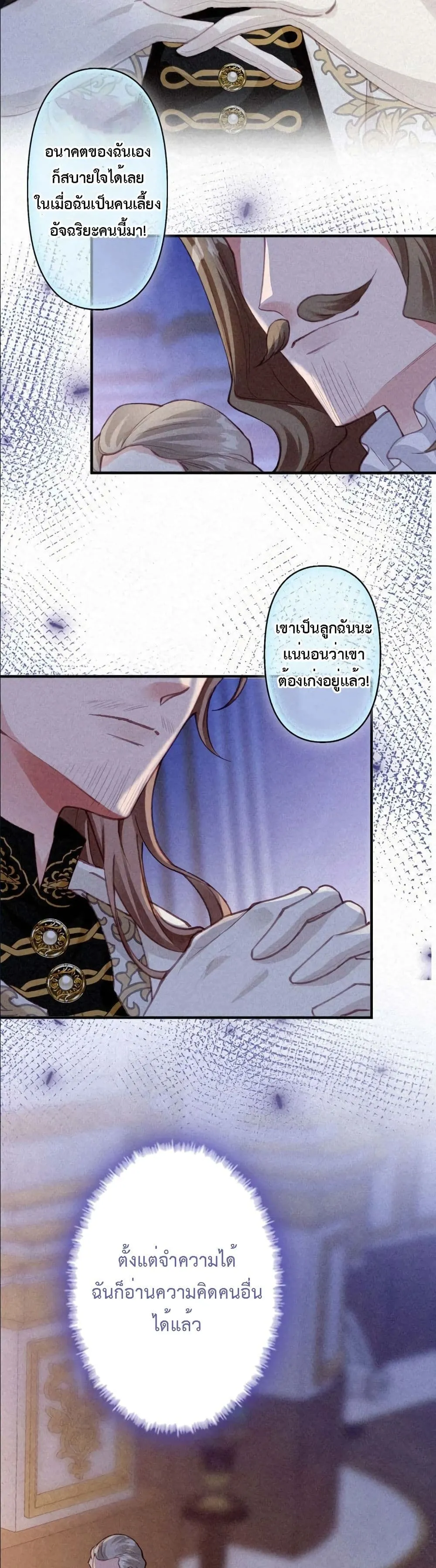 Manga-lc-com อ่านมังงะ อ่านการ์ตูน ออนไลน์ ฟรี I’m a Contract Stepmother, but the Tyrant Is Way Too Overpro ตอนที่ 1 2 3 4 5 6 7 8 9 10 11 12 13 14 ฟรี ไม่มีโฆษณา Manga-lc - อ่าน มังงะ อ่าน การ์ตูน ออนไลน์ อ่านมังงะ ฟรี