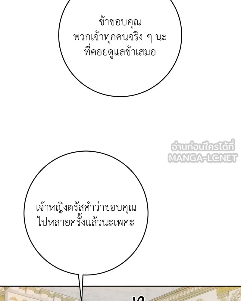 เจ้าหญิงคลั่งแห่งวังหลวง ตอนที่ 73 รูปที่ 9