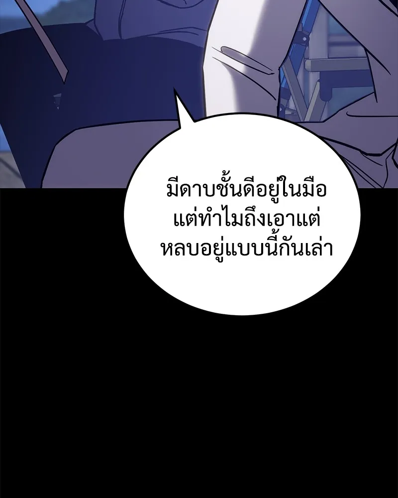 แบคXX ตอนที่ 8 รูปที่ 20