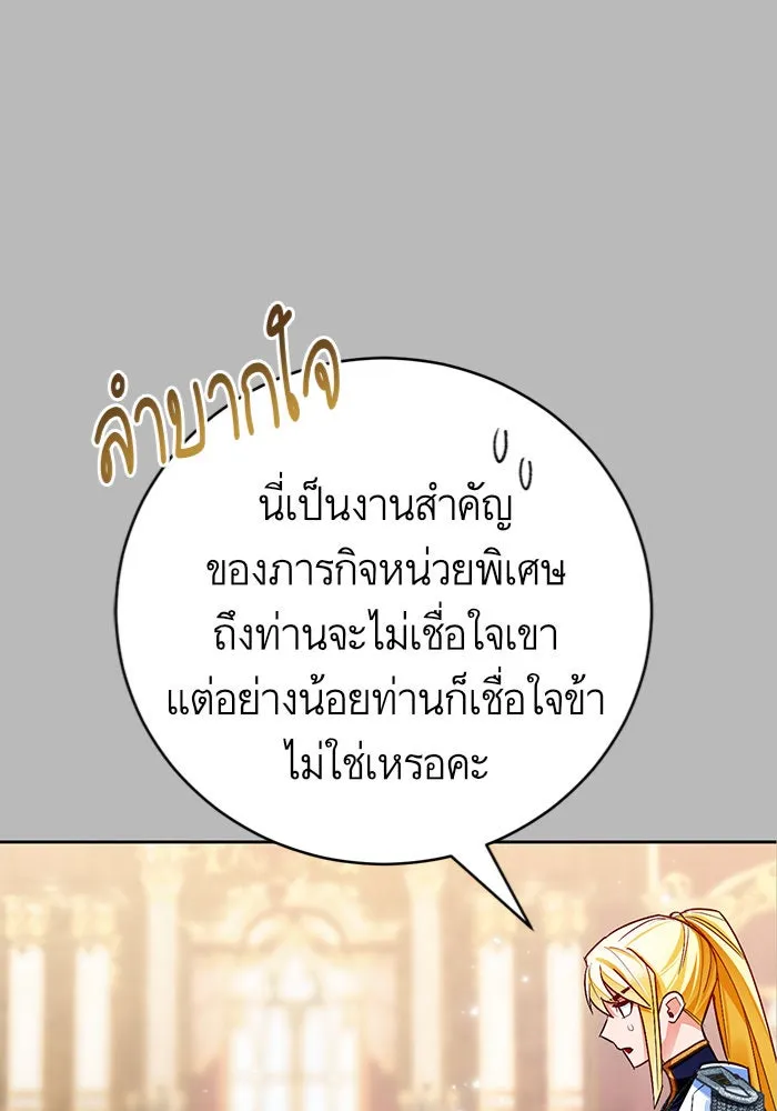 บุตรีดยุกขอไม่แต่งงานbrกับหนุ่มในฝัน ตอนที่ 35 รูปที่ 43