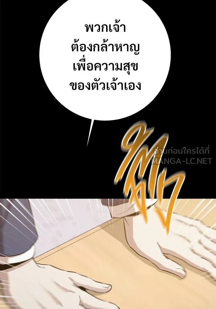 ราชินีนักบู๊ ตอนที่ 70 รูปที่ 54