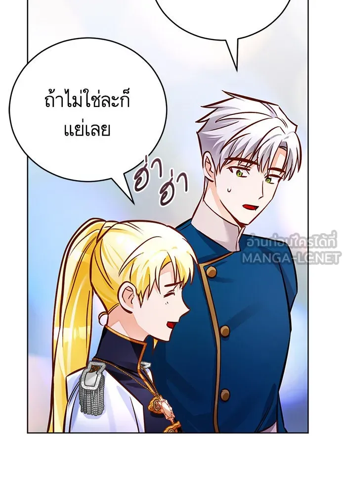 บุตรีดยุกขอไม่แต่งงานbrกับหนุ่มในฝัน ตอนที่ 66 รูปที่ 45