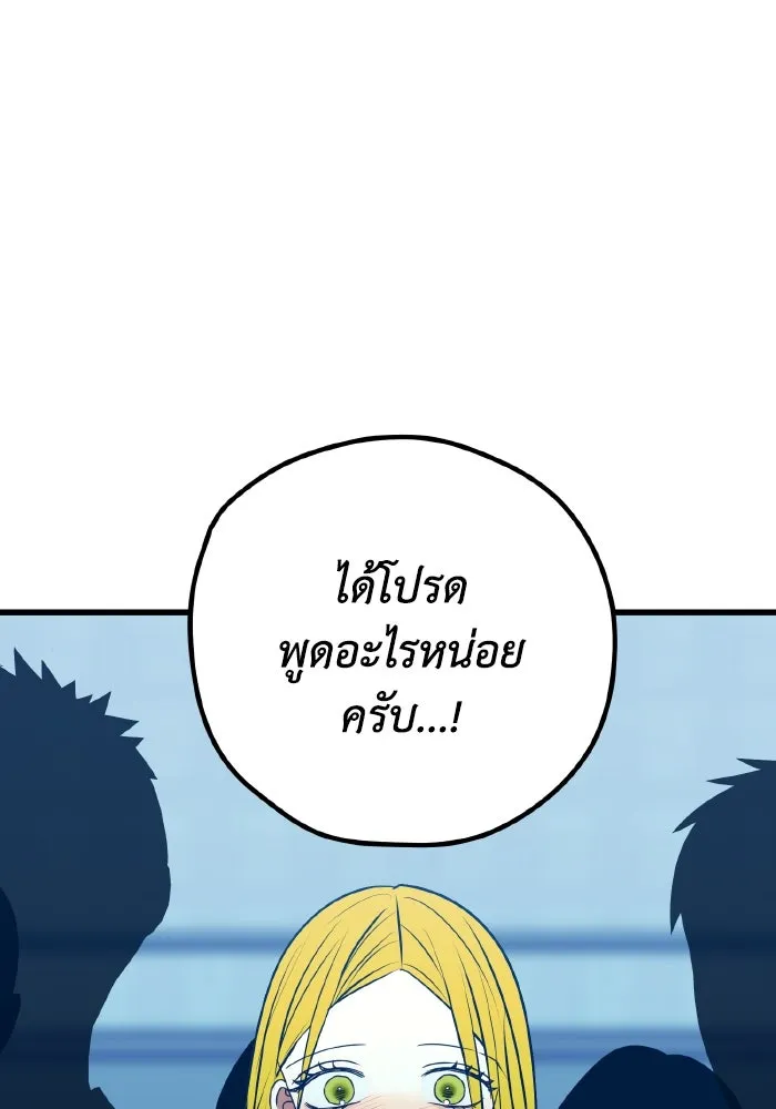 รักนี้ไม่มีรีไซเคิล ตอนที่ 114 รูปที่ 74